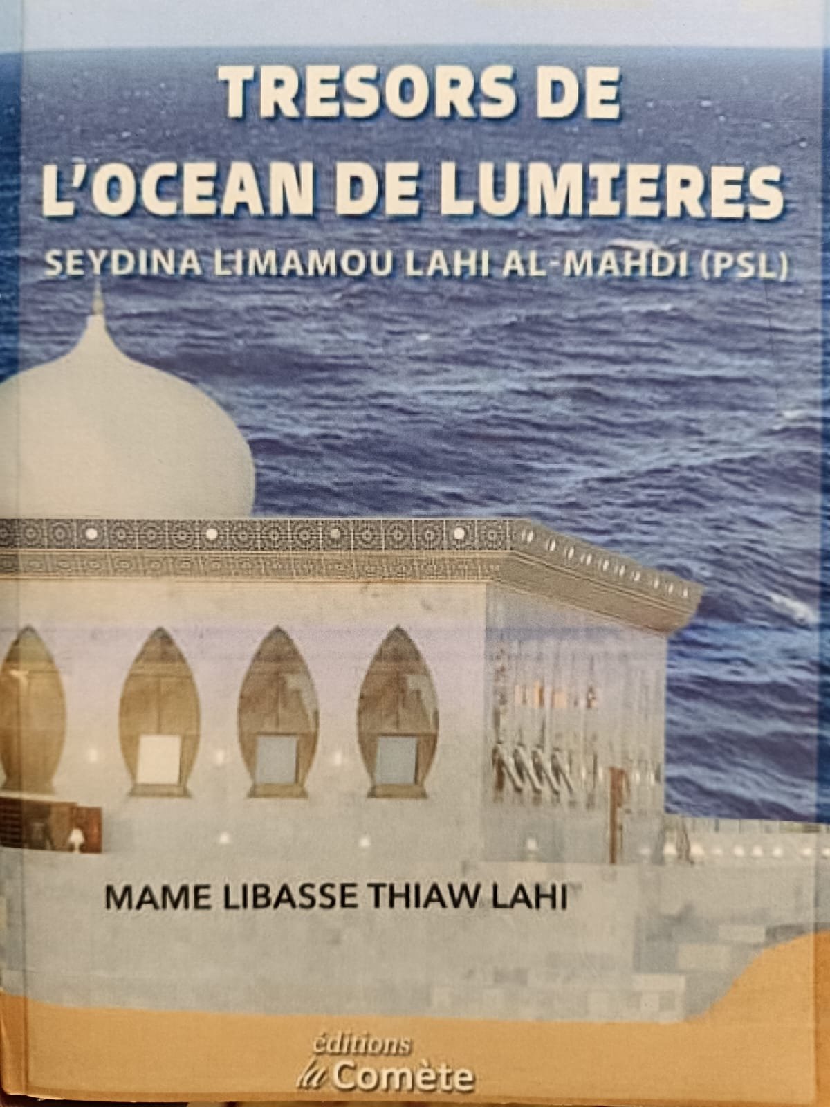 محيطات النور